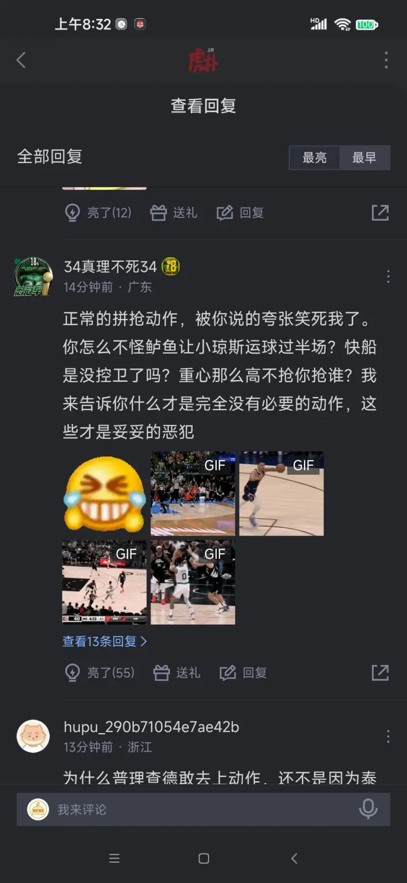 德甲转会期走向成谜，波士顿凯尔特人刷新队史纪录，球迷炸锅，训练强度明显提升的简单介绍